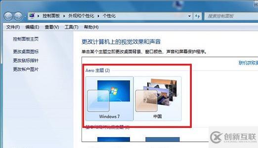 win7窗口拖動有重影如何解決