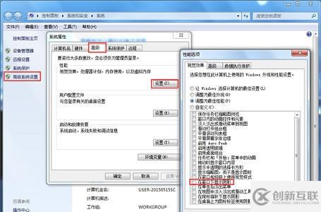 win7窗口拖動有重影如何解決