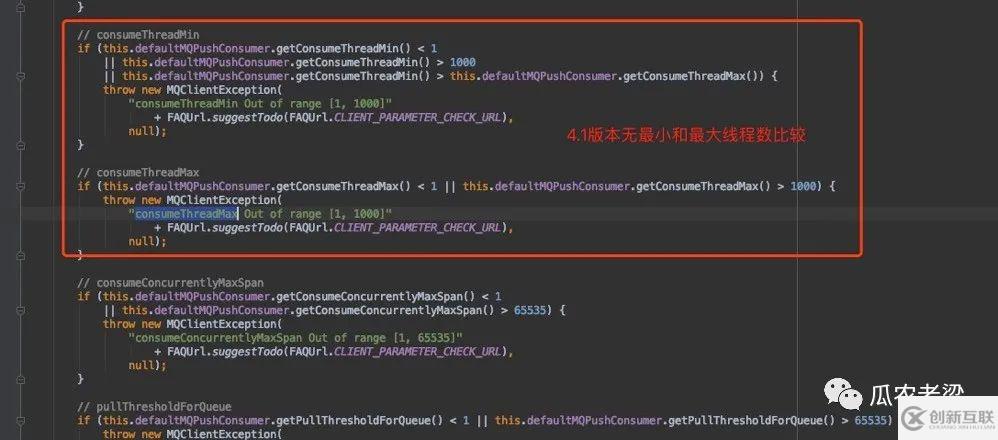 RocketMQ內(nèi)存?zhèn)鬏敿?.7消費線程參數(shù)設(shè)置的示例分析