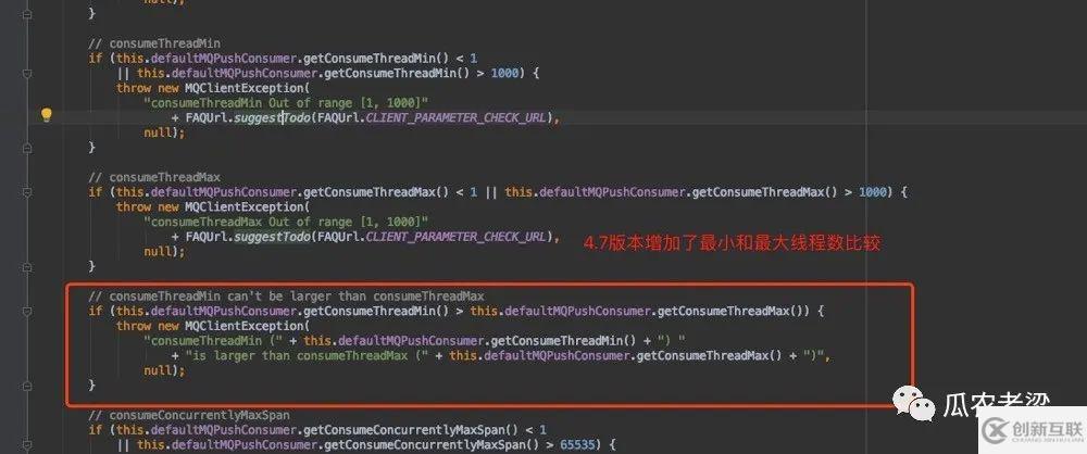 RocketMQ內(nèi)存?zhèn)鬏敿?.7消費線程參數(shù)設(shè)置的示例分析