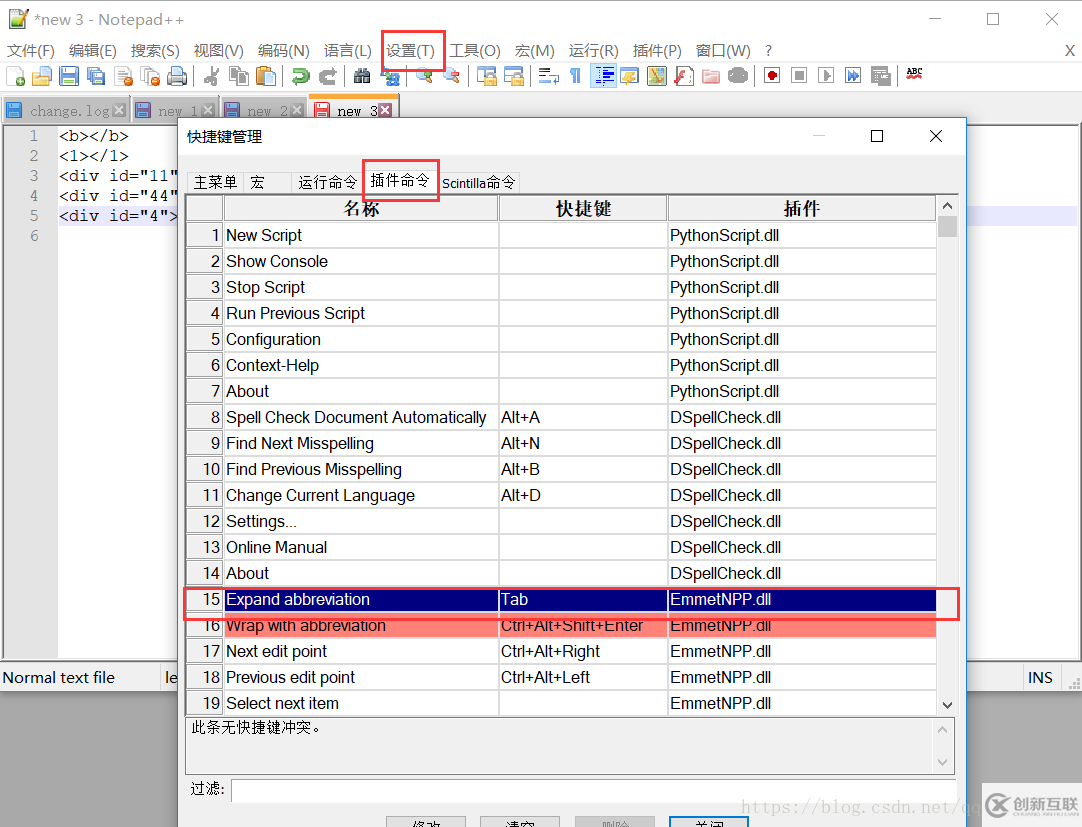 notepad中怎么安裝emmet插件