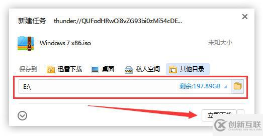 windows7系統(tǒng)如何重裝