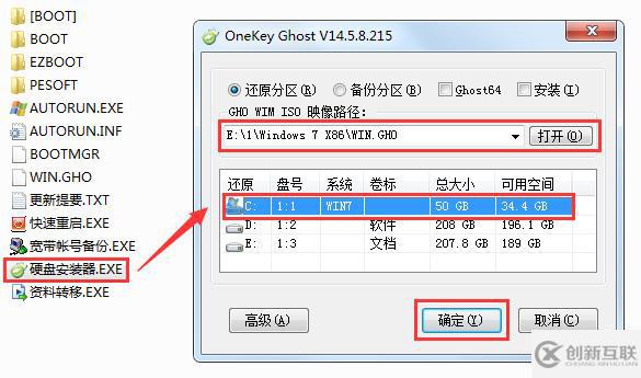 windows7系統(tǒng)如何重裝