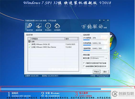 windows7系統(tǒng)如何重裝