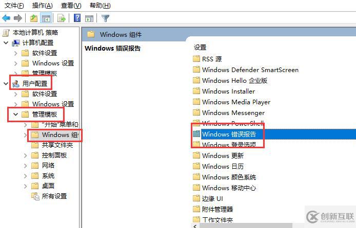 win10啟動(dòng)werfault.exe錯(cuò)誤怎么解決