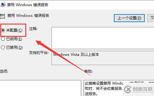 win10啟動(dòng)werfault.exe錯(cuò)誤怎么解決