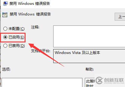 win10啟動(dòng)werfault.exe錯(cuò)誤怎么解決