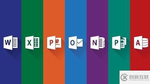 windows office與access的區(qū)別是什么