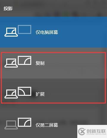 win10投影儀如何設(shè)置