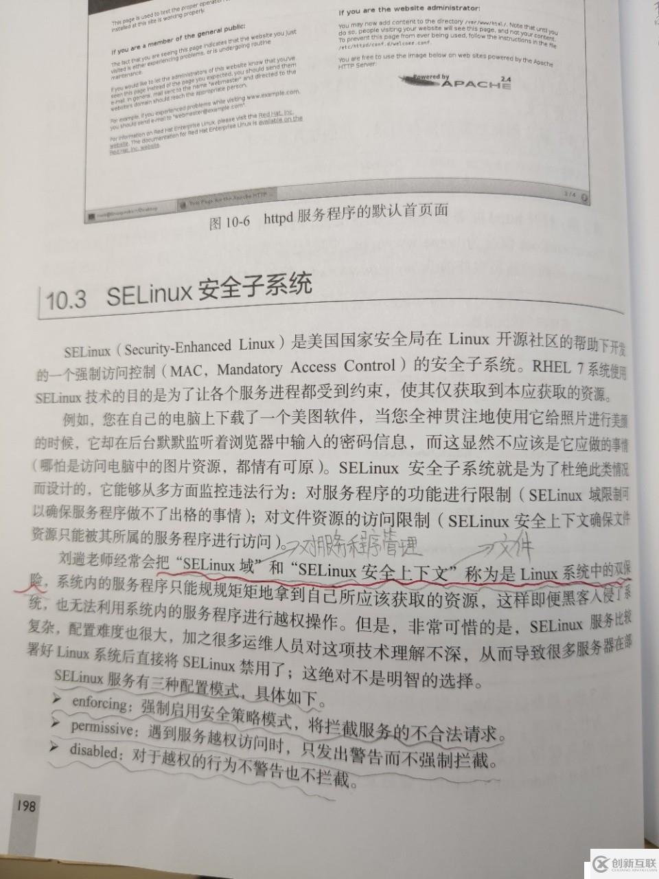 Linux筆記15 使用Apache服務(wù)部署靜態(tài)網(wǎng)站。