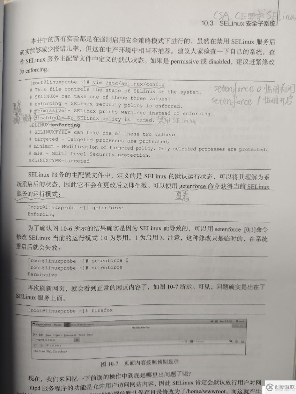 Linux筆記15 使用Apache服務(wù)部署靜態(tài)網(wǎng)站。