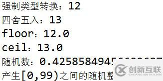 JAVA如何使用Math類操作數(shù)據(jù)