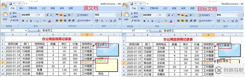Java 添加、修改、讀取、復制、刪除Excel批注的實現(xiàn)