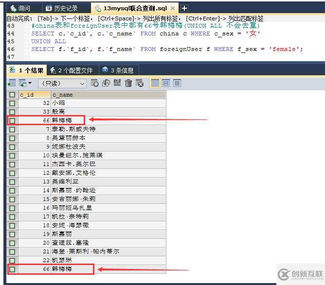 mysql查詢結果該如何合并