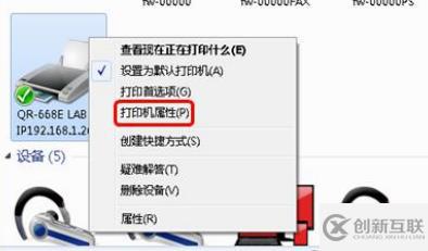 windows中QR-586B打印如何設(shè)置