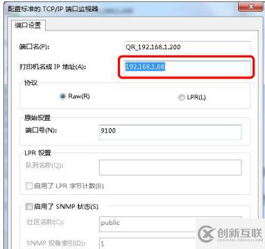 windows中QR-586B打印如何設(shè)置
