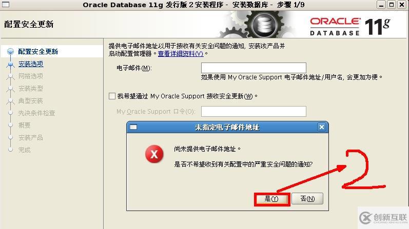 Oracle 11g on rhel5.5