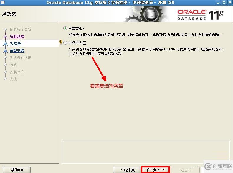 Oracle 11g on rhel5.5