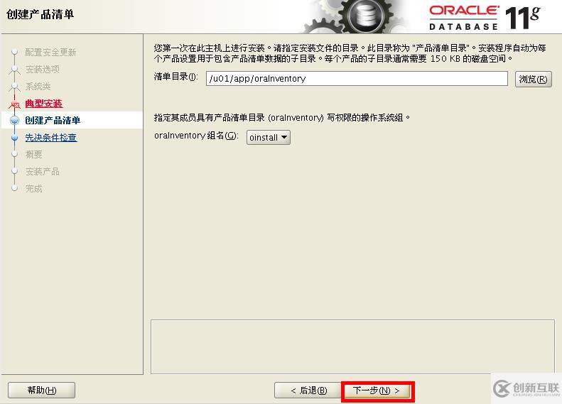 Oracle 11g on rhel5.5