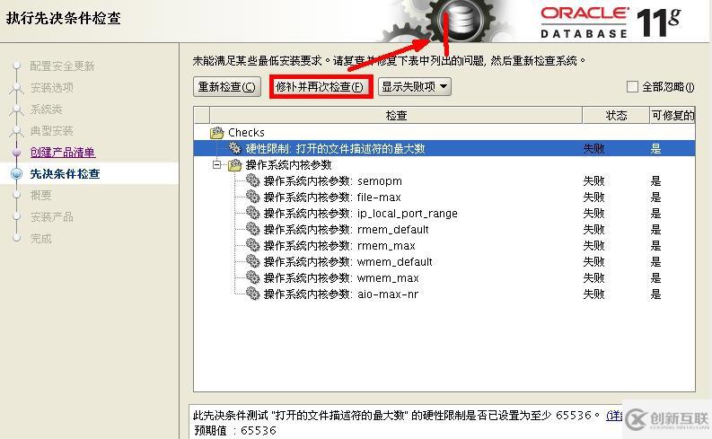 Oracle 11g on rhel5.5