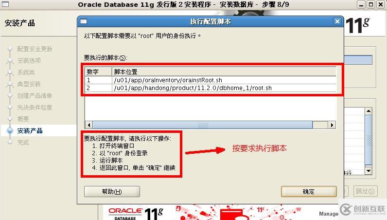 Oracle 11g on rhel5.5