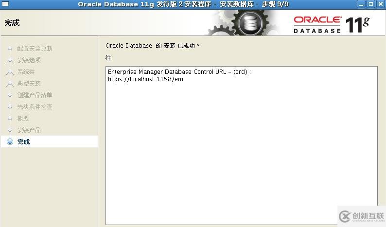Oracle 11g on rhel5.5