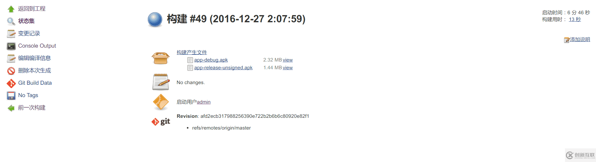 怎么在Jenkins中使用Gradle對Android項目進(jìn)行編譯
