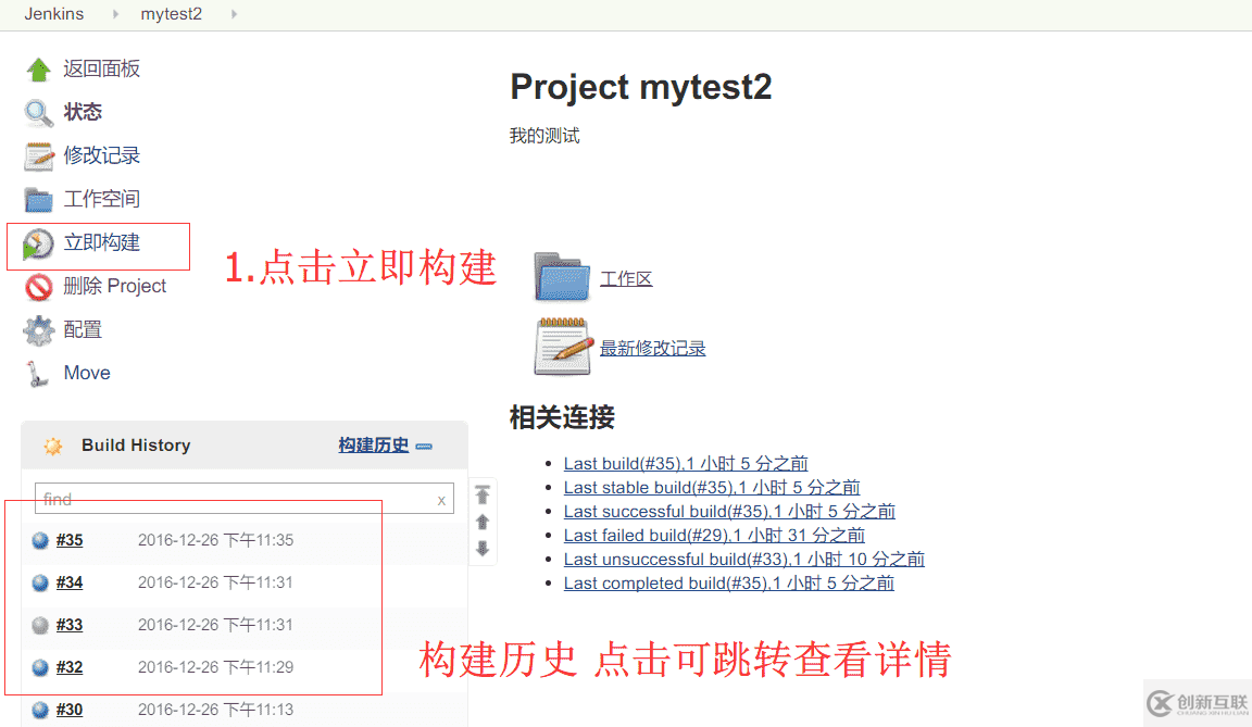 怎么在Jenkins中使用Gradle對Android項目進(jìn)行編譯