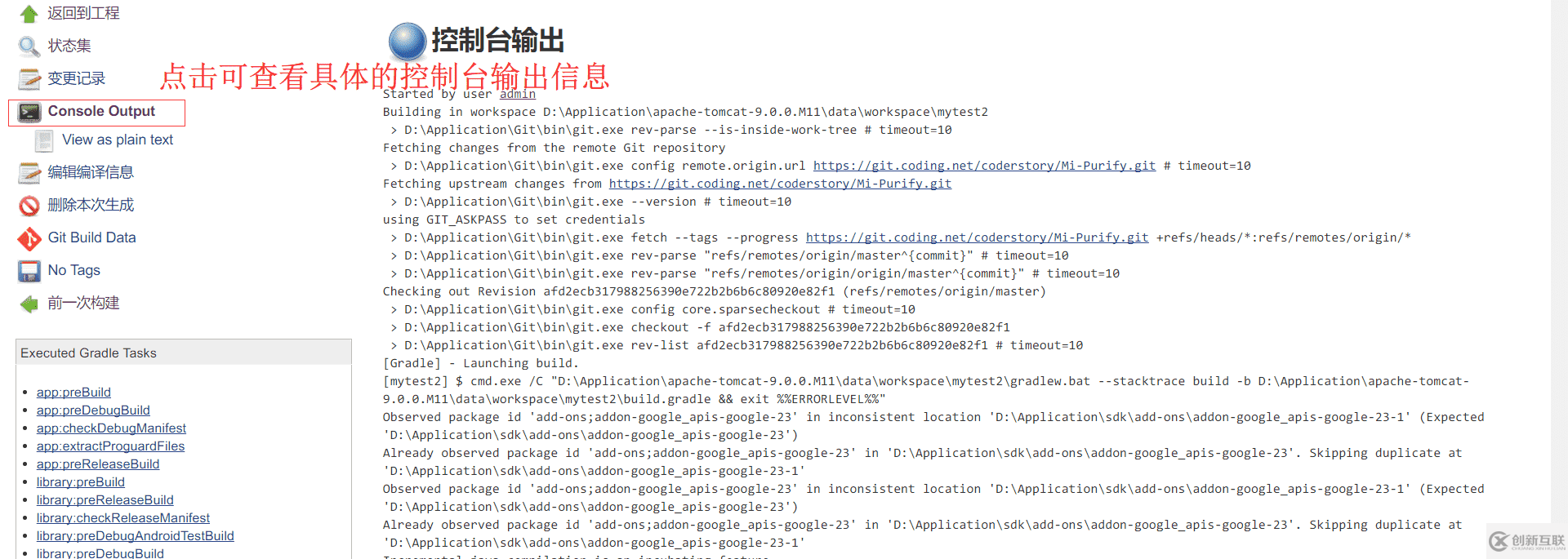 怎么在Jenkins中使用Gradle對Android項目進(jìn)行編譯