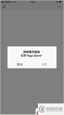 微信中無(wú)法下載APP的解決方案（微信自動(dòng)跳轉(zhuǎn)瀏覽器打開下載鏈