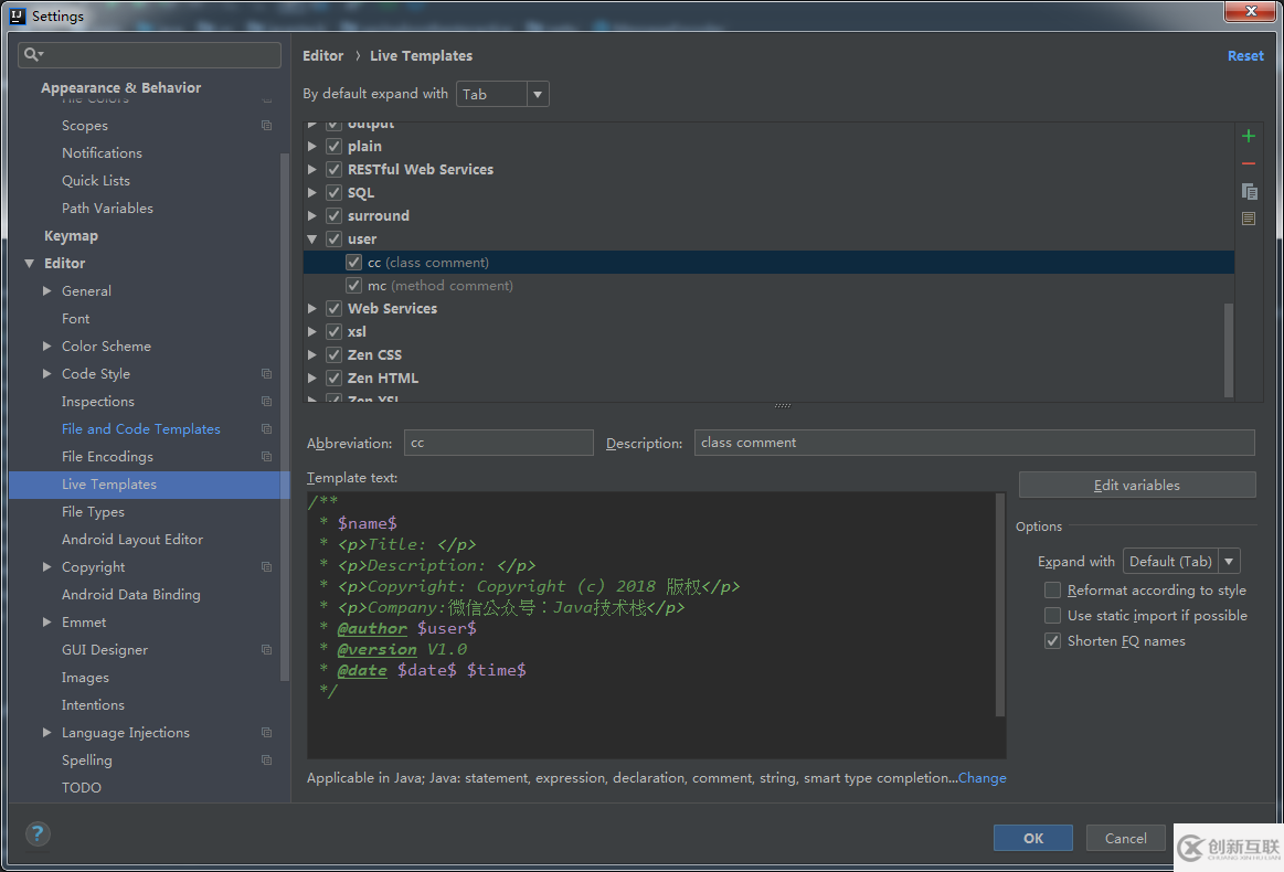 Intellij IDEA自定義注釋模板怎么弄