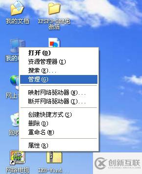 XP系統(tǒng)怎么新建administrator管理員權(quán)限賬戶