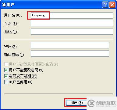 XP系統(tǒng)怎么新建administrator管理員權(quán)限賬戶
