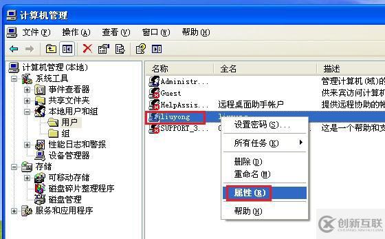 XP系統(tǒng)怎么新建administrator管理員權(quán)限賬戶