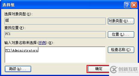 XP系統(tǒng)怎么新建administrator管理員權(quán)限賬戶