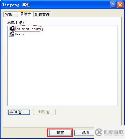 XP系統(tǒng)怎么新建administrator管理員權(quán)限賬戶