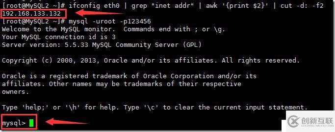 MySQL-5.5.33主從復(fù)制