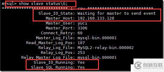 MySQL-5.5.33主從復(fù)制