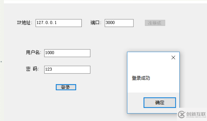 C# 中怎么利用networkcomms 3.0實(shí)現(xiàn)模擬登陸