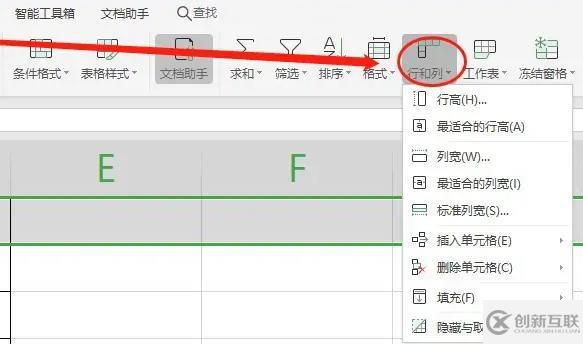 wps表格大小如何調(diào)整