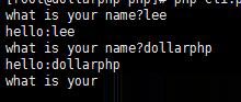 nodejs、php命令行交互模式