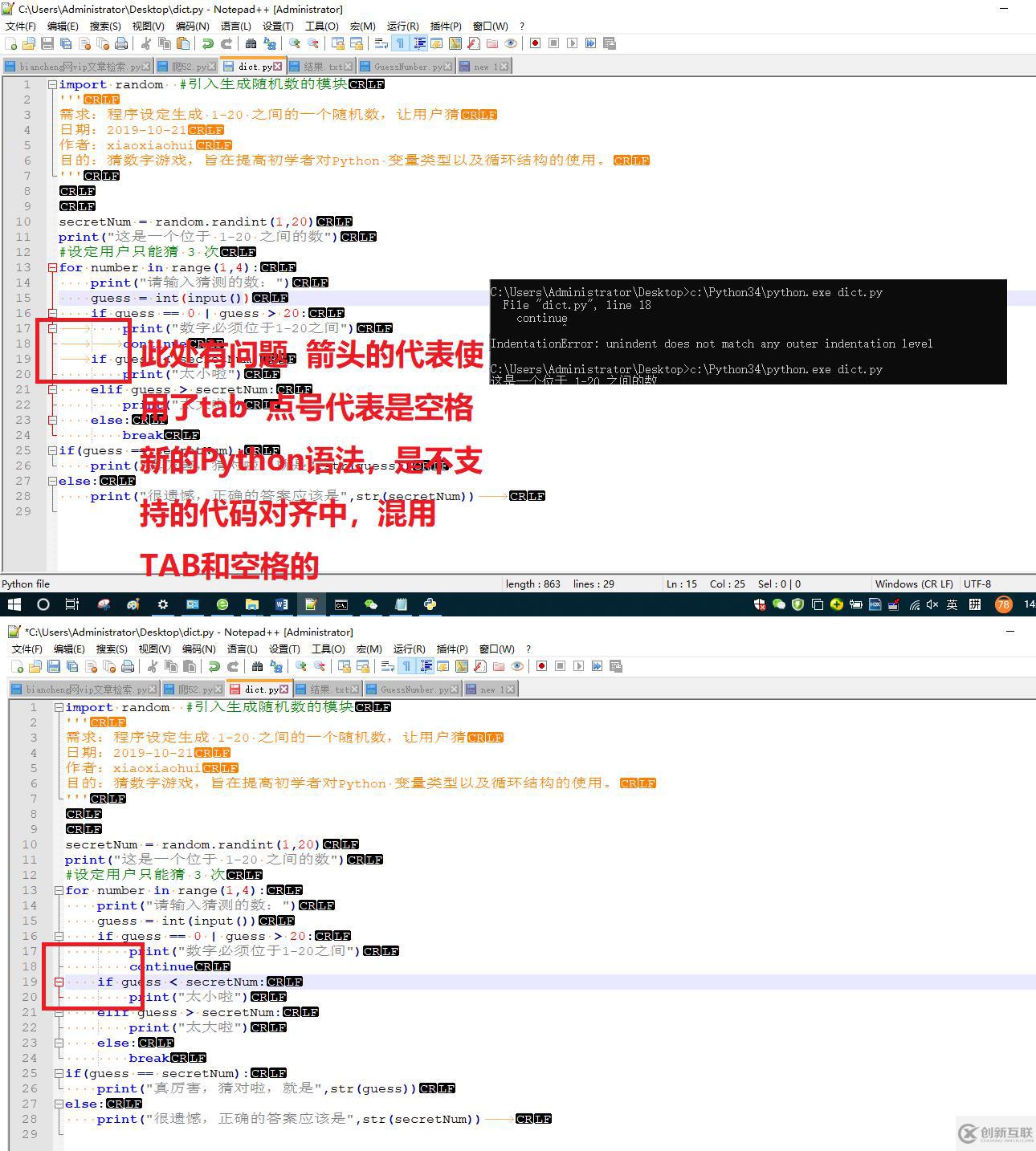 Python運(yùn)行出現(xiàn)語(yǔ)法錯(cuò)誤：IndentationError | TabError: 縮進(jìn)錯(cuò)誤排查