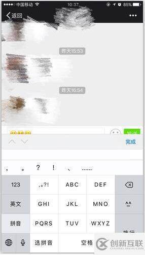 Android中固定輸入框在底部會被鍵盤遮擋怎么辦