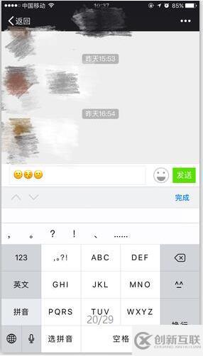 Android中固定輸入框在底部會被鍵盤遮擋怎么辦