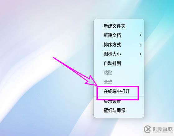 deepin20網(wǎng)關(guān)地址如何設(shè)置