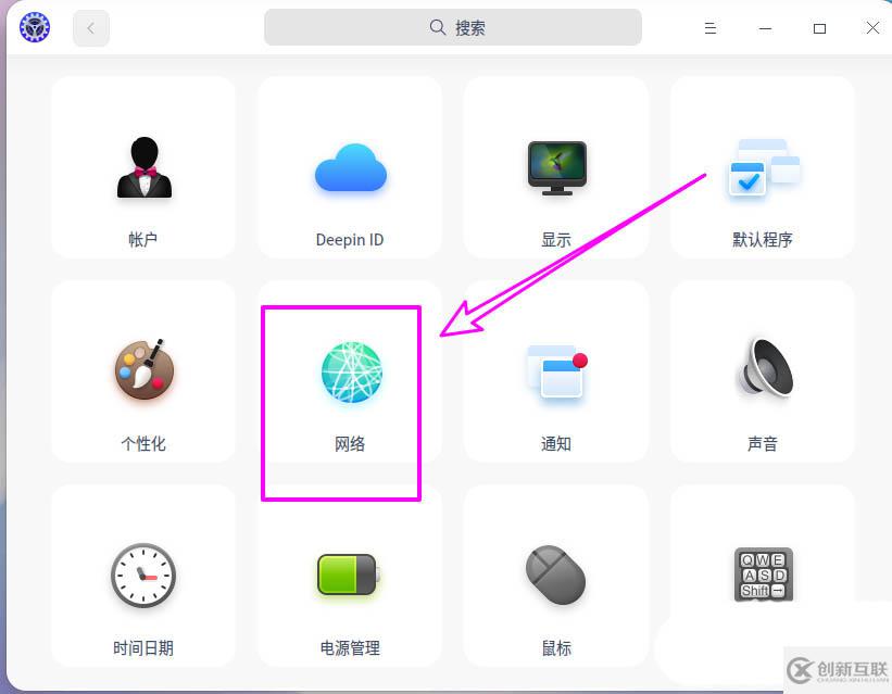 deepin20網(wǎng)關(guān)地址如何設(shè)置
