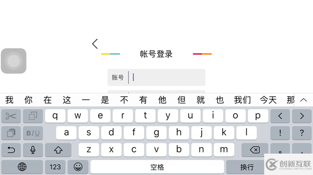 iOS如何實(shí)現(xiàn)輸入框跟隨鍵盤自動(dòng)上移