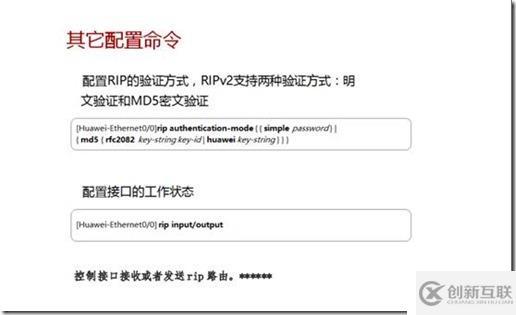 IP路由、靜態(tài)路由及距離矢量路由RIP