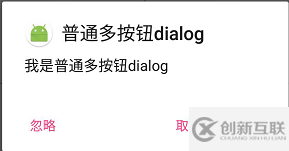 Android中如何使用系統(tǒng)對話框
