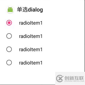 Android中如何使用系統(tǒng)對話框